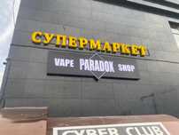 СКИДКИ!На весь рекламный цикл!Наружная реклама,объемные буквы,лайтбокс