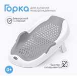 Продам горку для купания