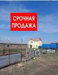 Срочно продам!! Ферма (база)  50 соток вблизи Кокшетау + коттедж 2эт