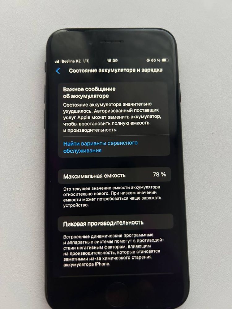 Айфон Se 2022 года