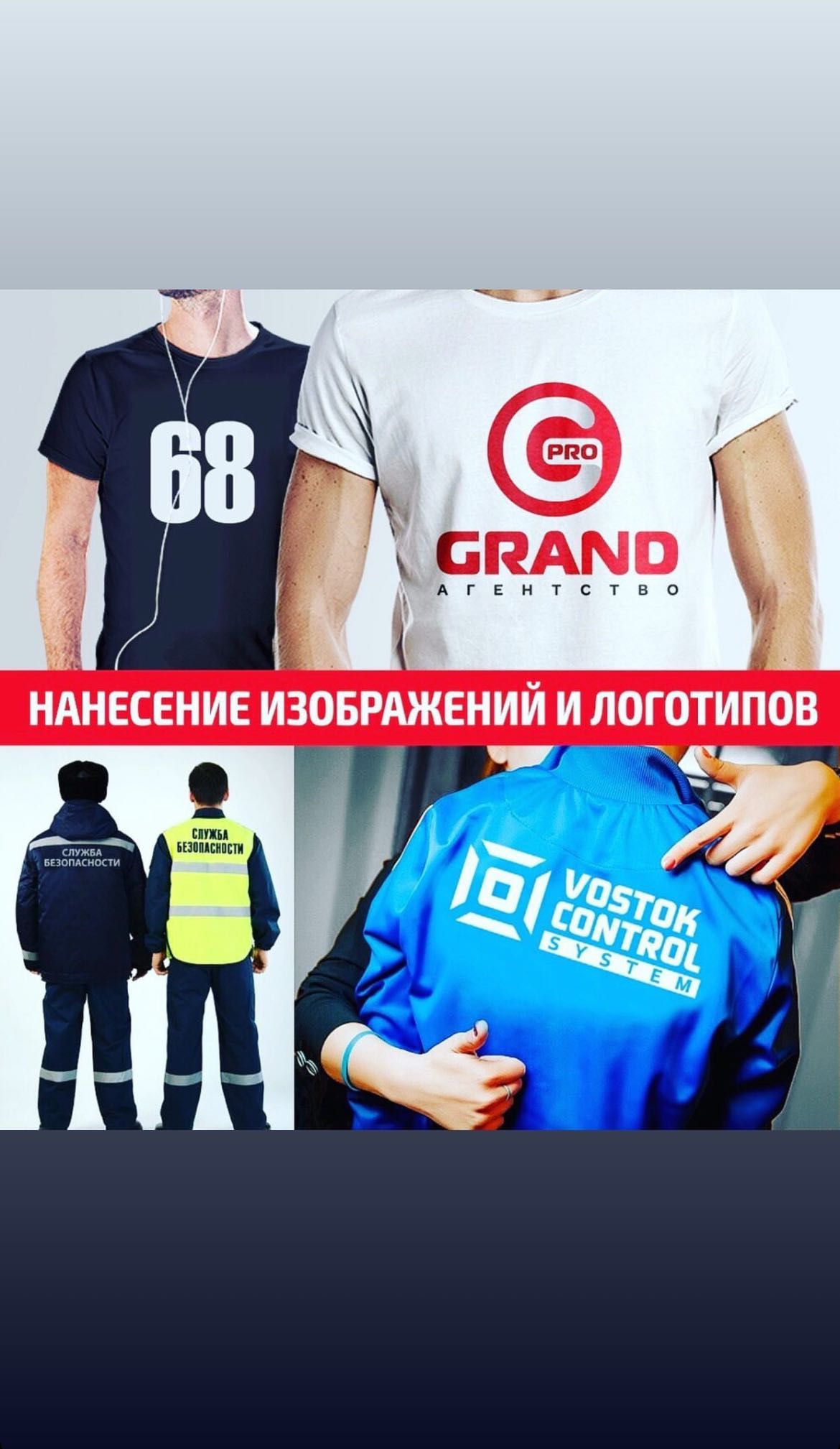 Принты на одежде