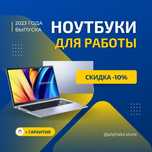 Ноутбуки от Acer | HP | Lenovo | Asus доставка бесплатная 0-0-12 бонус