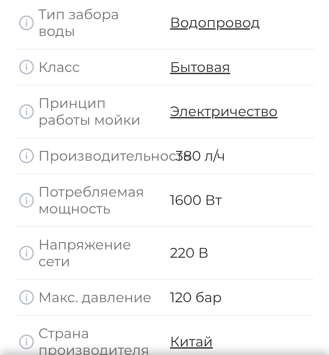Продам Karcher k3