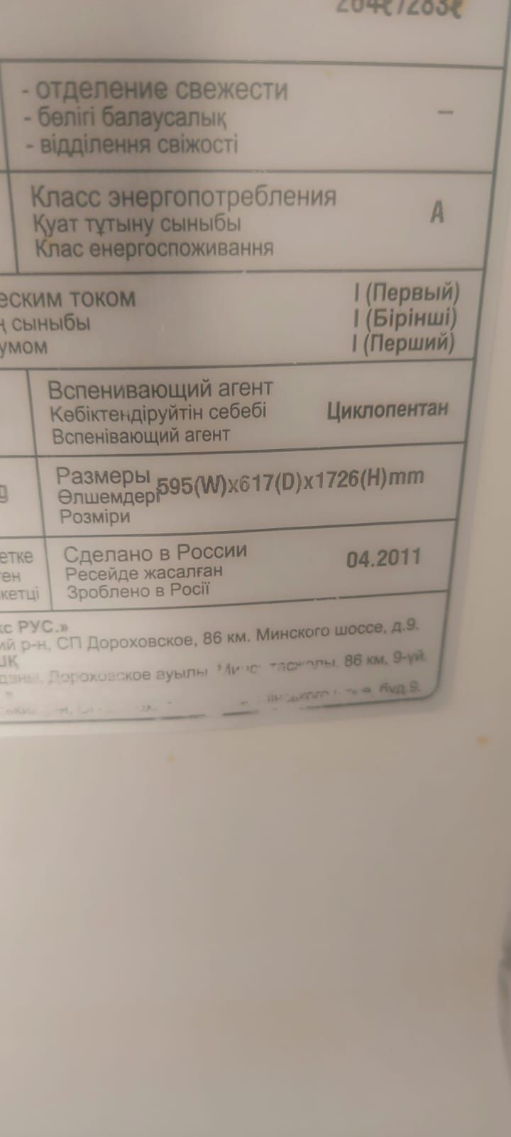 Продам холодильник