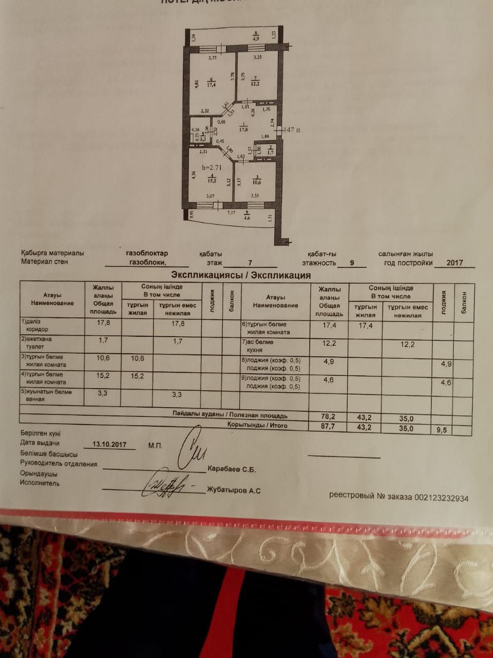 Срочно, продам 3 комн.квартиру