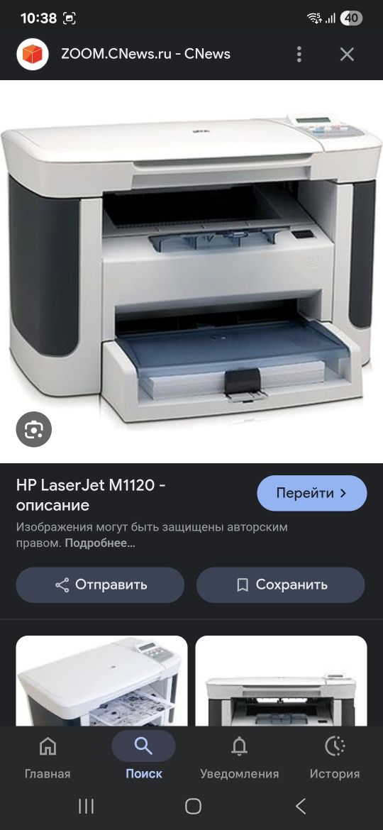 HP Laserjet M 1120 MFP