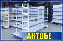 Стеллаж металлический сборный, полка стеллаж, полка металлическая asts