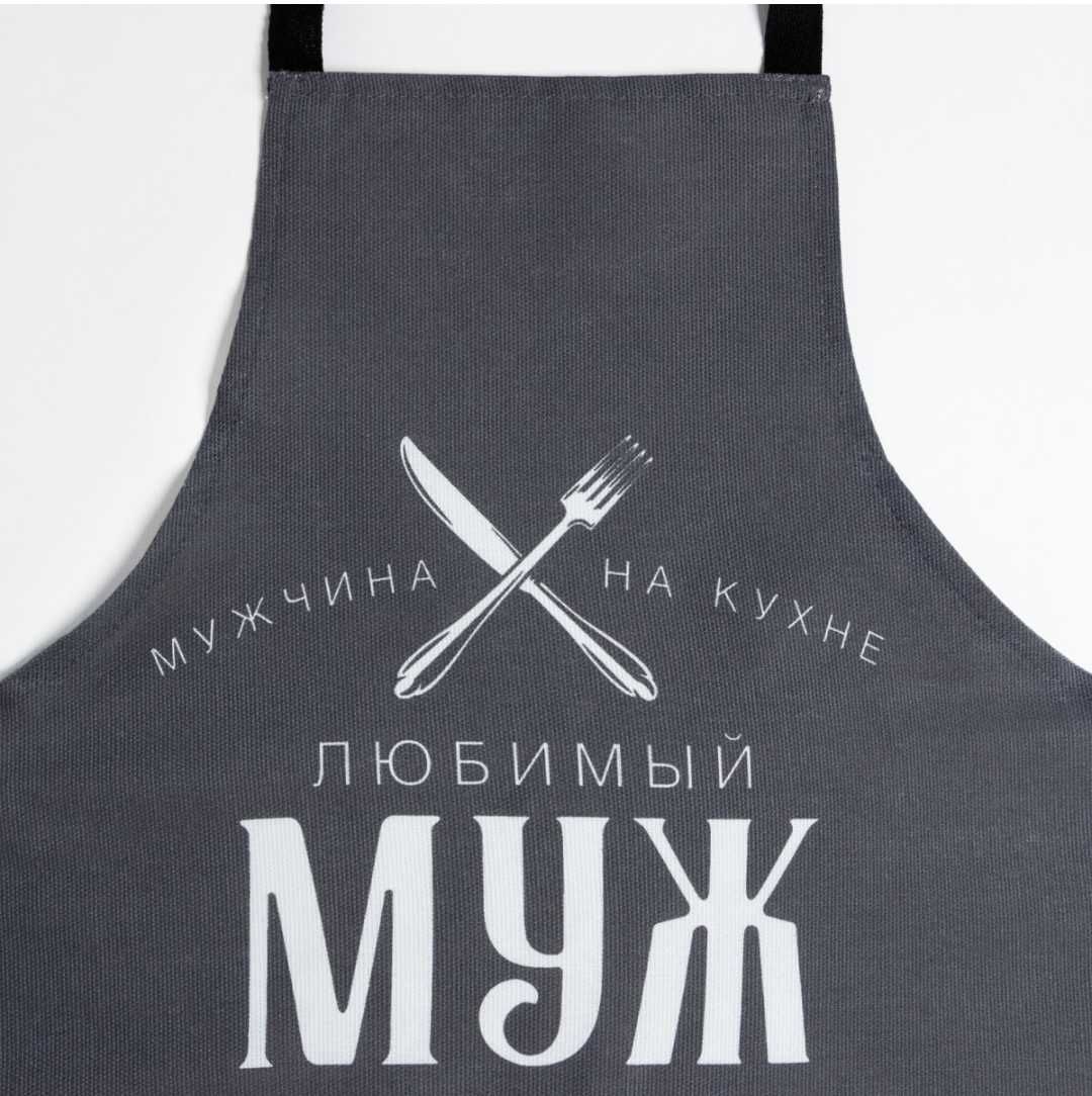 Кухонный набор (3 предмета) «Любимый муж», фартук,прихватка, полотенце