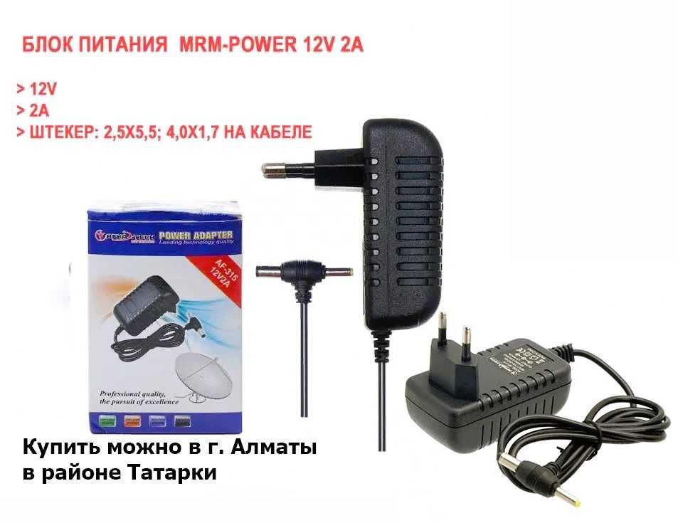 блок питания до 2х ампер 12 вольт