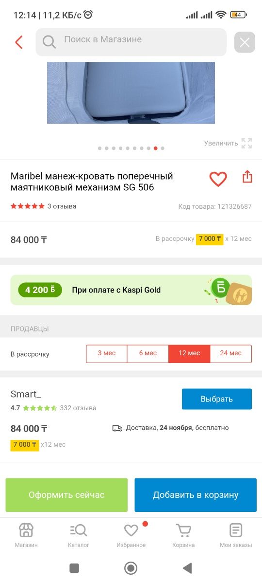 Продам детскую кроватку манеж