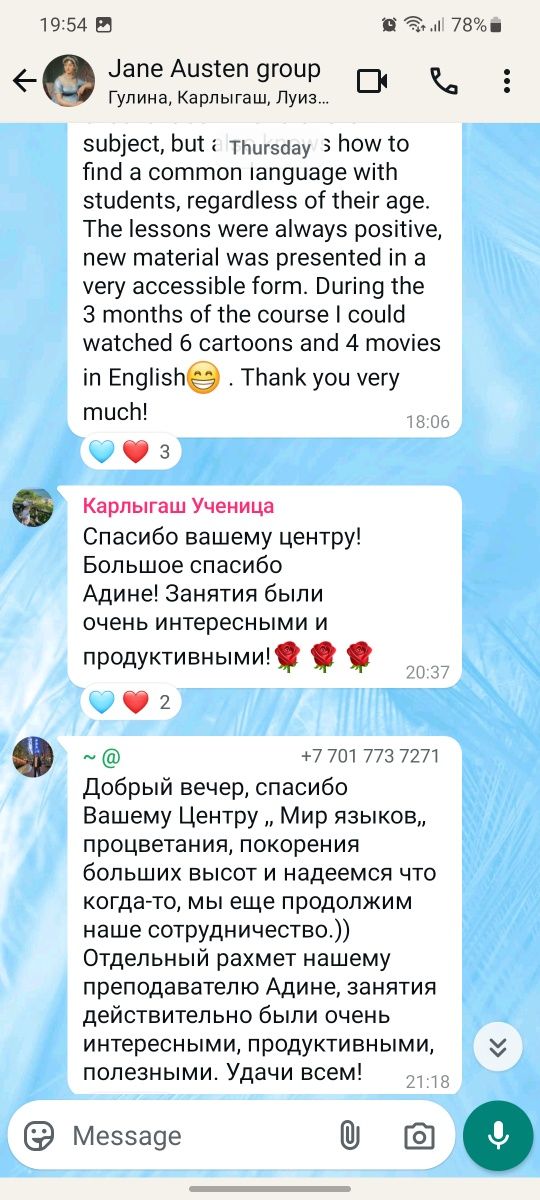 Опытный преподаватель английского языка