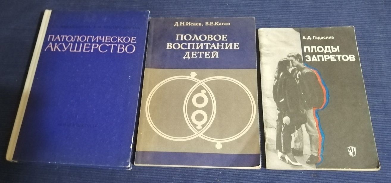 медицинская литература