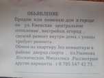 Дом обмен на кваитиру