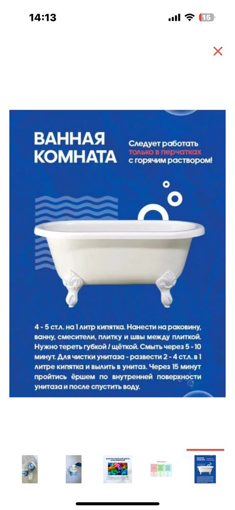 Taza порошок отбеливатель