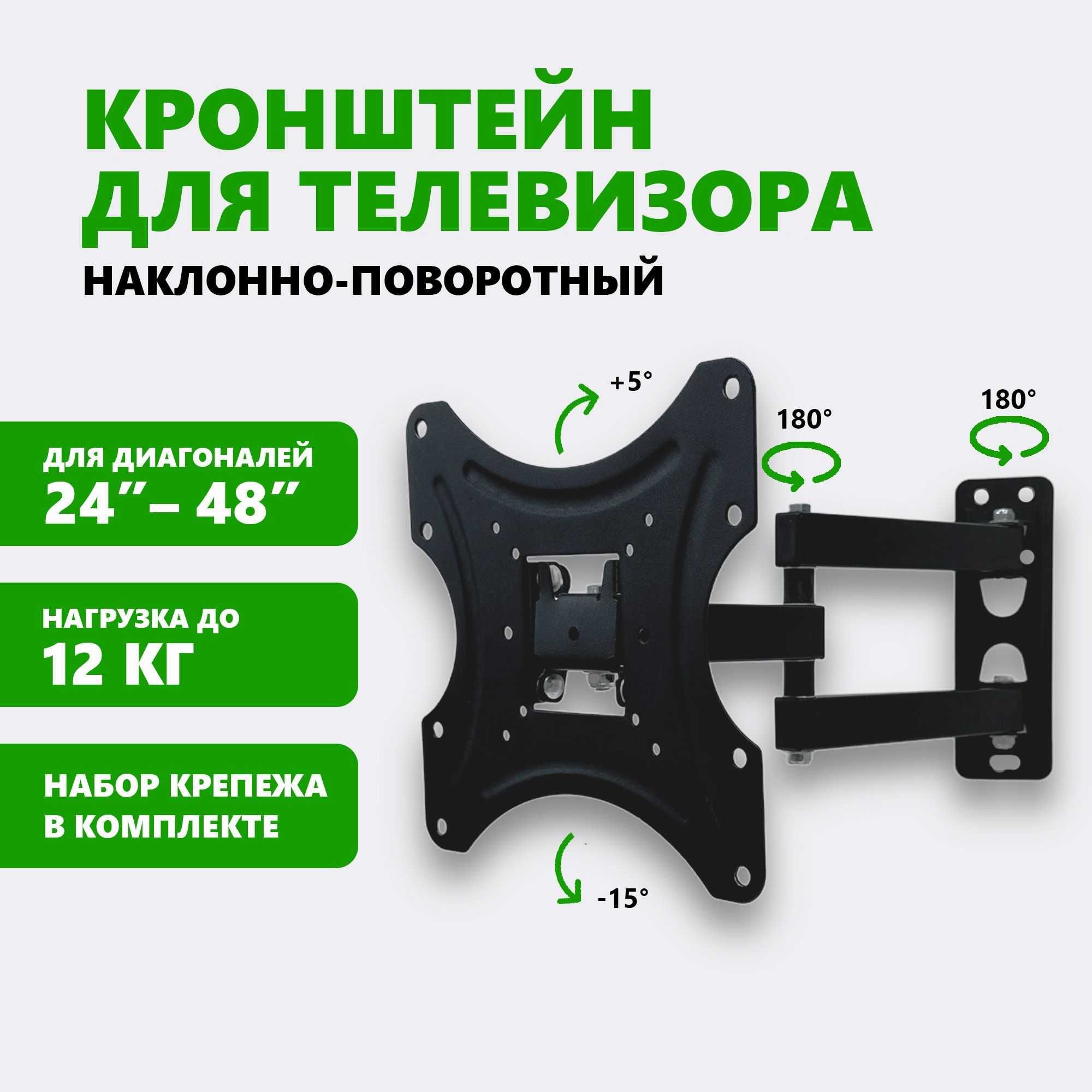 Продажа и установка монтаж навес кронштейн крепления для телевизора