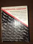 Продам выключатель зажигания