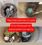 Чистим септики в частном доме,откачка