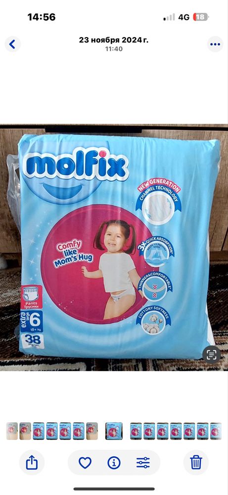Продам детские трусики molfix