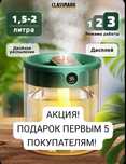 Увлажнитель воздуха CLASSMARK