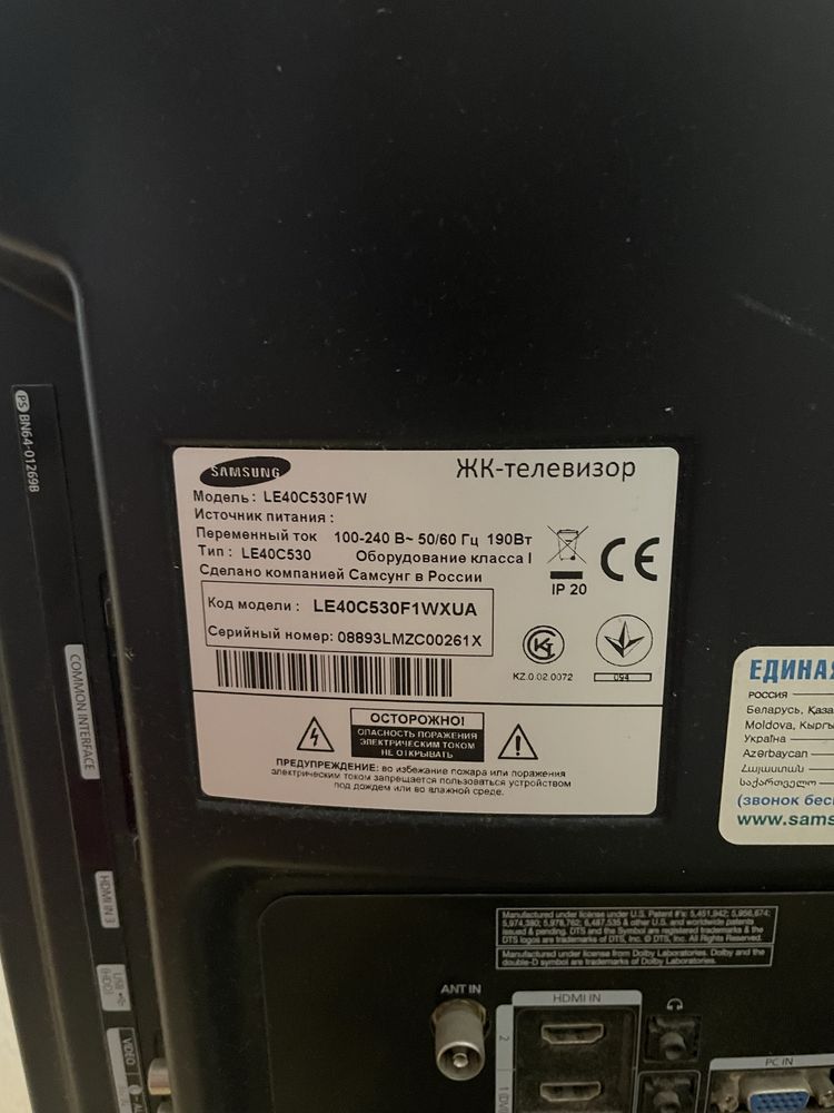 ЖК телевизор Samsung