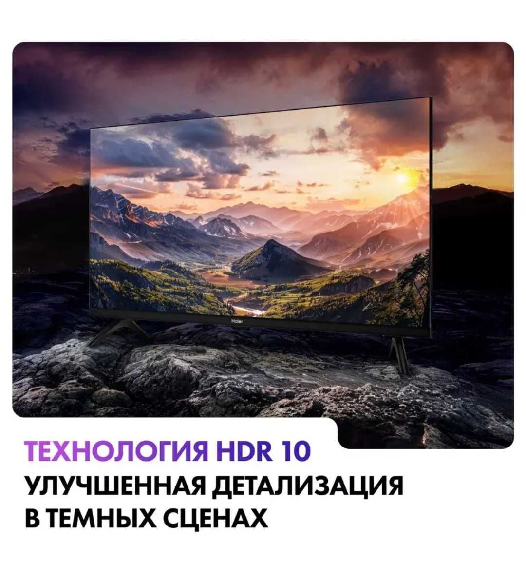 Haier 43 SMART TV S2