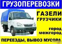 Вывоза строй мусора