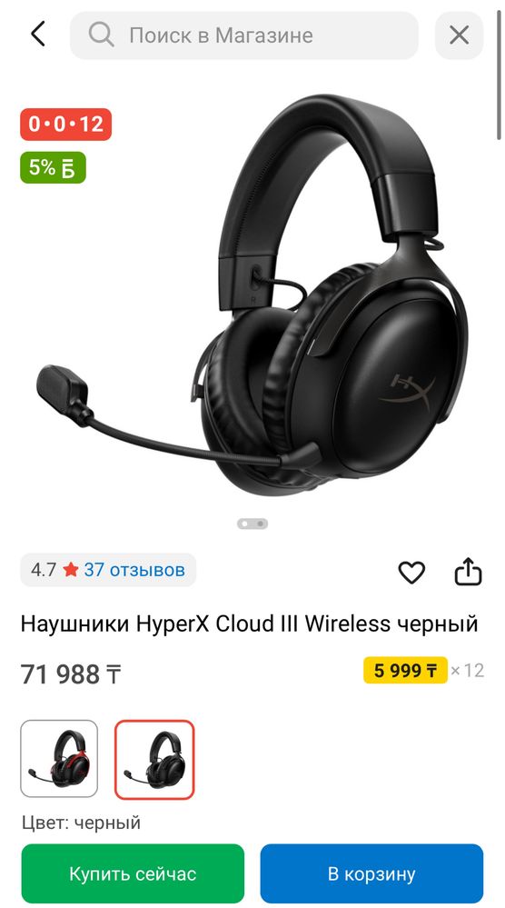 Наушник беспроводной HyperX cloud III Wireless