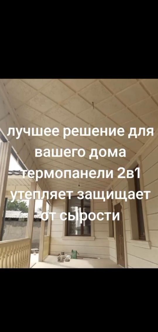 Травертин термопанели