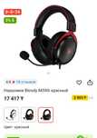 Игровые Наушники Bloody 590i