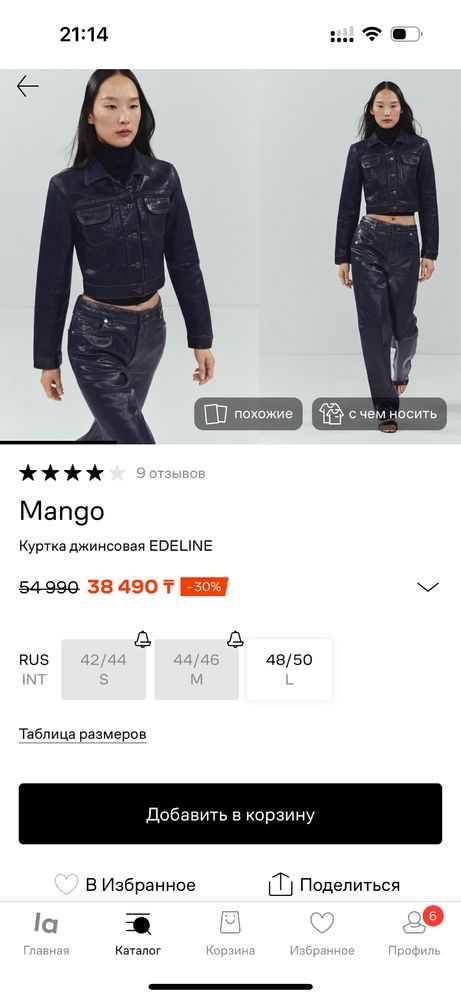 Джинсовая куртка Mango размер Xs/40
