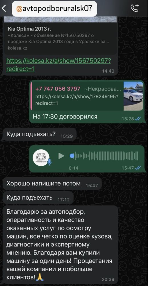 Автоподбор Услуги автоэксперта Проверка авто