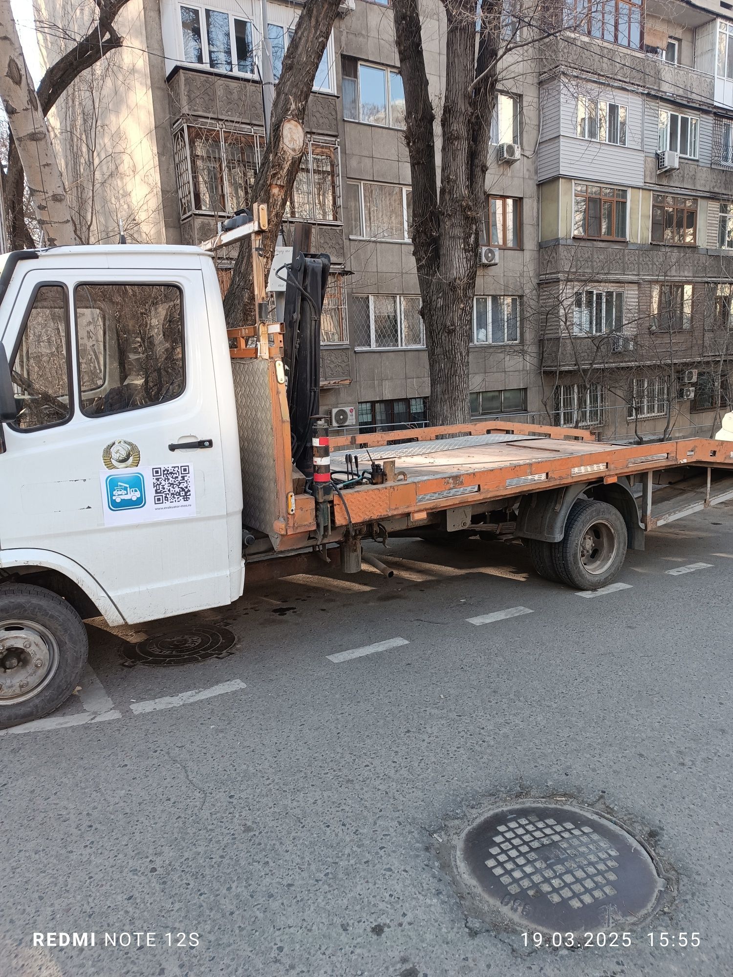 Эвакуатор манипулятор город/межгород