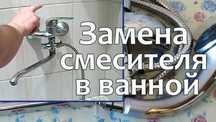 Смеситель монтаж от 4000