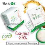Кальций Тяньши Детский