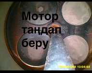 Эндоскопия, измерение компрессии, комп.диагностика, автоподбор,эксперт