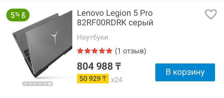 Lenovo Legion 5 pro