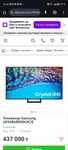 Телевизор  Samsung smart 55 д 140 см. Оригинал