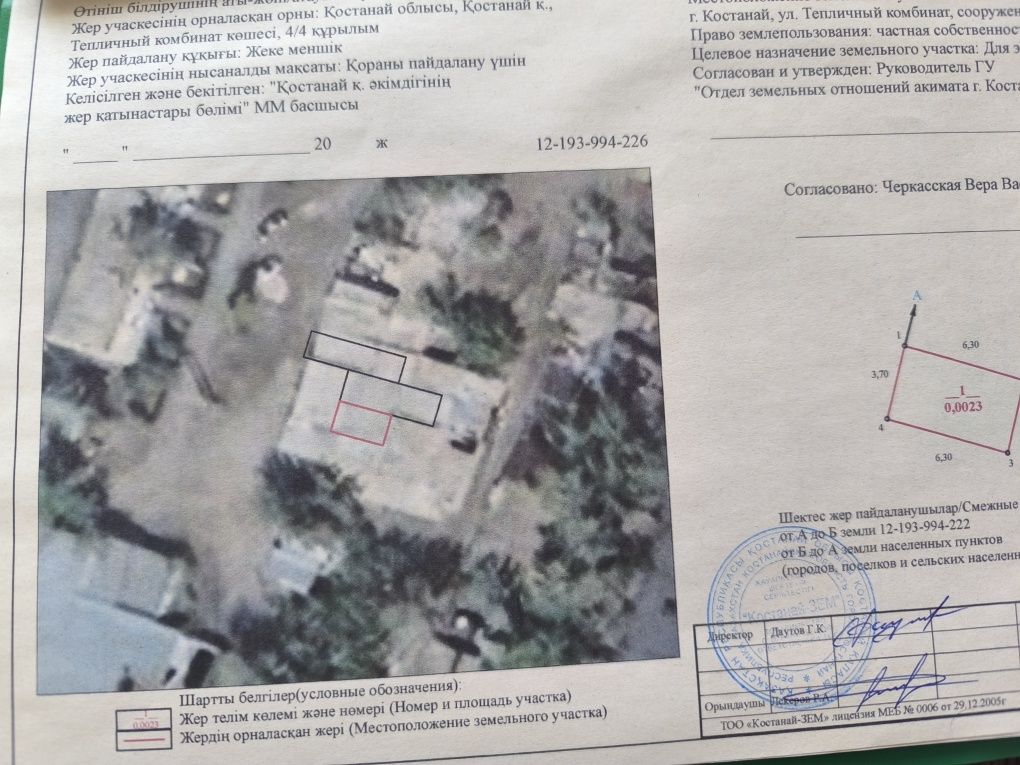 Продам участок. Два больших гаража. Хоз постройги