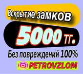 Замена замка установка замка вскрытие замков вскрыть замок дверь сейф