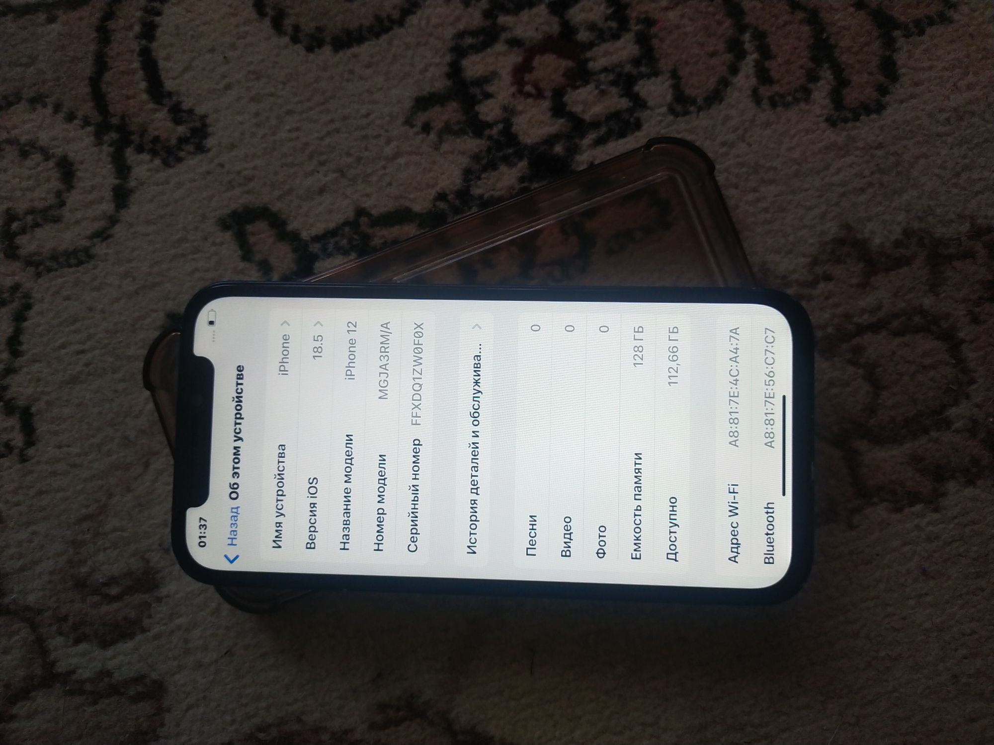 Iphone 12 128GB продам