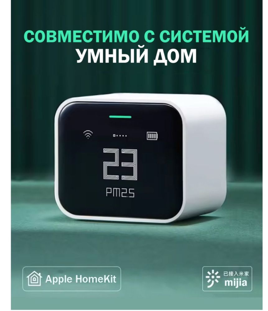Метеостанция Qingping Lite датчик чистоты воздуха кислорода воздуха