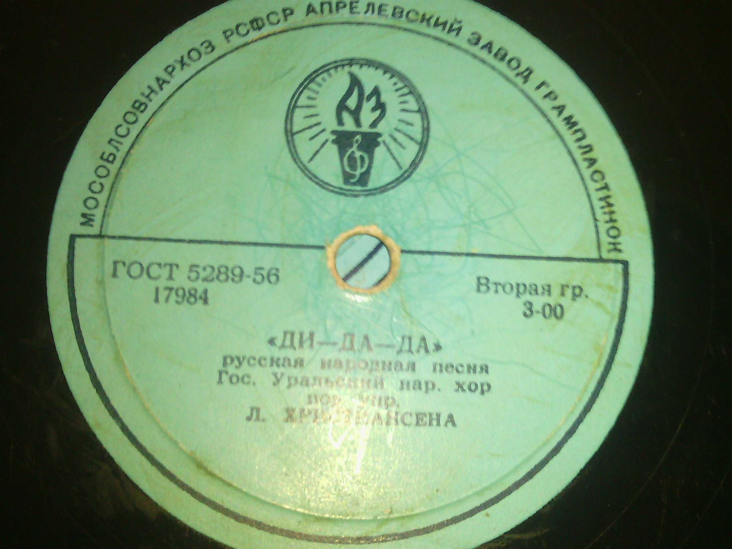грамофонные пластинки