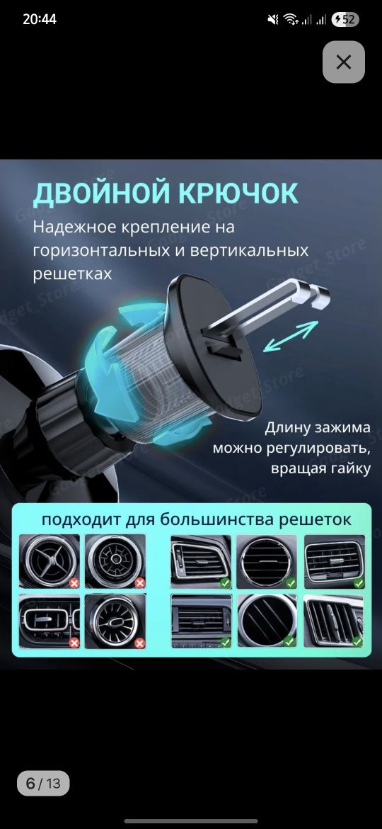 Держатель для телефона