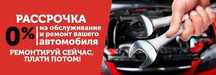 Ремонт-замена двигателя ,ходовой части, ремня  ГРМ.