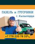 Услуги грузчиков