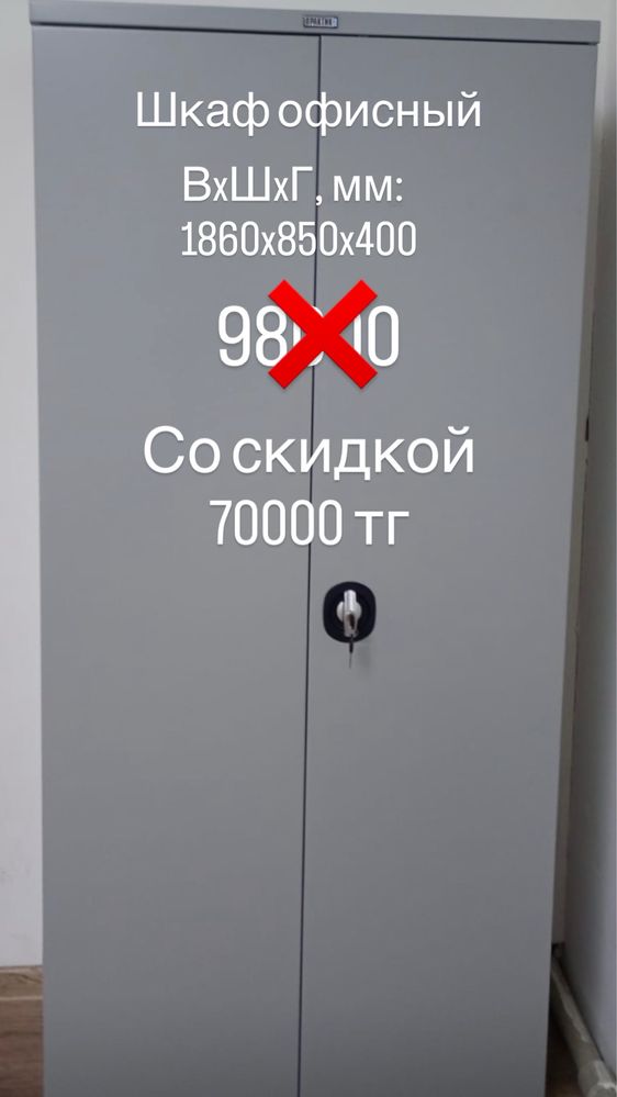 Распродажа Металлической Мебели