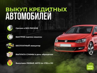 АВТО выкуп   срочный