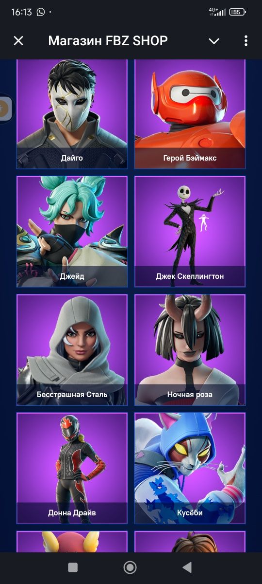 Продам аккаунт срочно! Fortnite