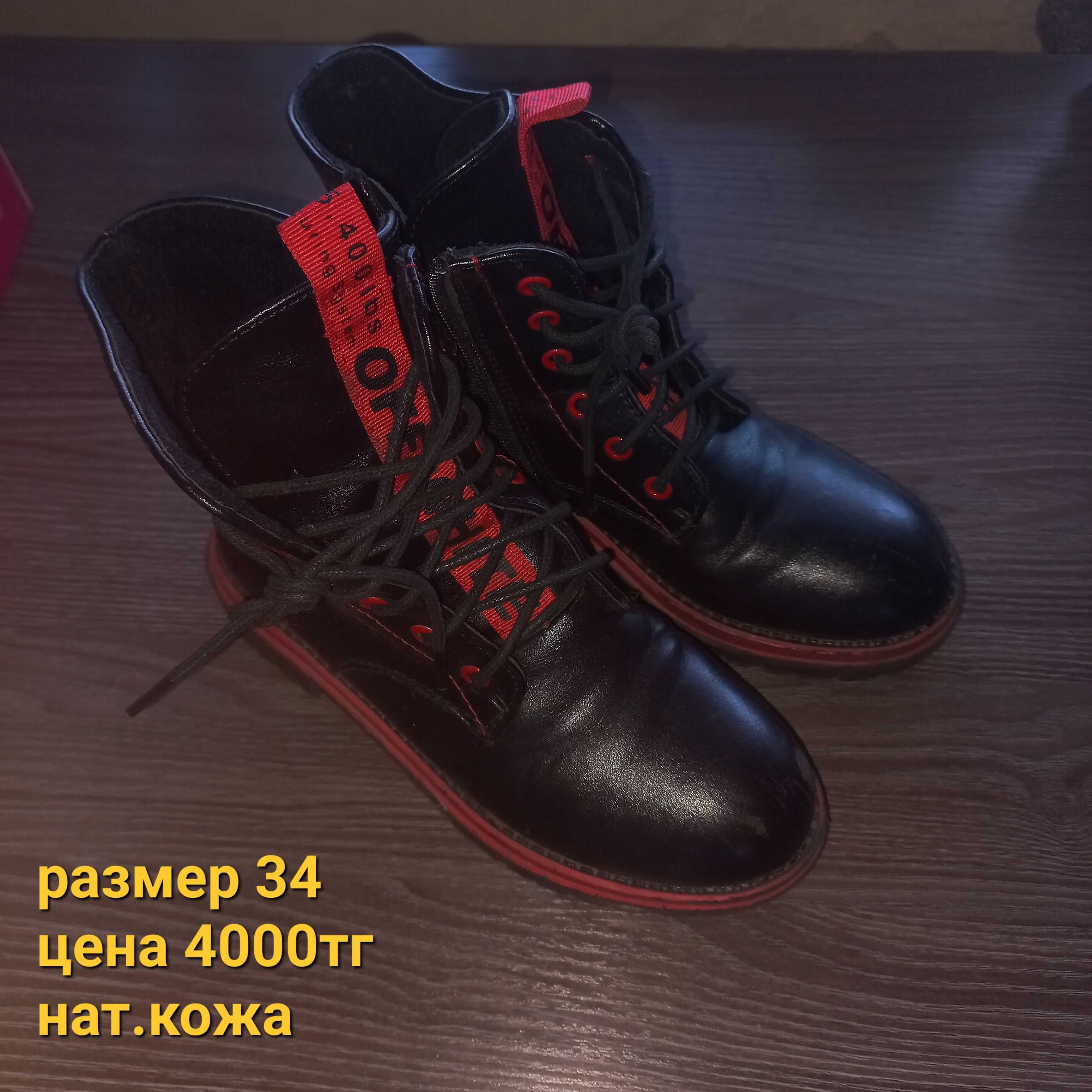 Вещи и обувь  на девочку 7-10лет