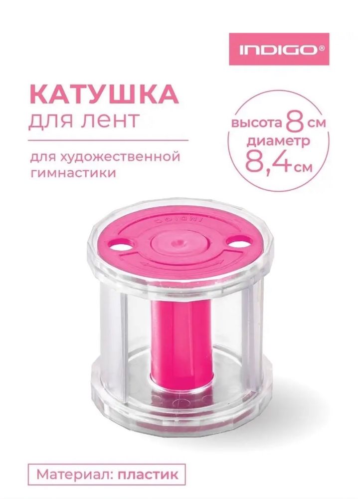 Всё для занятия художественной гимнастикой